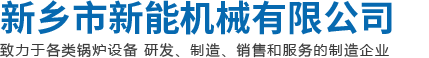 一体螺旋碳钢翅片管-螺纹管-翅片管「新乡市新能机械有限公司」